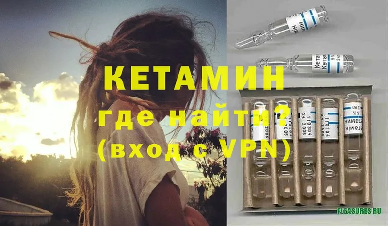 Кетамин VHQ  Верещагино 