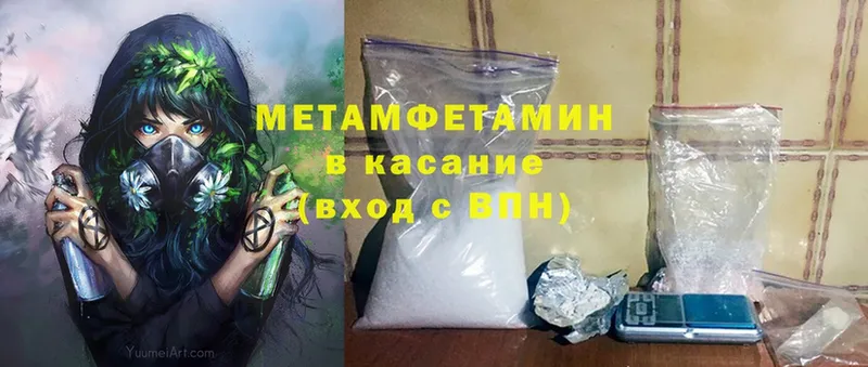 mega ONION  Верещагино  Первитин Декстрометамфетамин 99.9% 